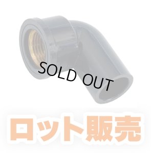 画像1: 【ロット販売】ＨＩ水栓エルボ（金属ネジ）13　100個セット (1)