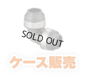 画像1: *【ケース販売】WPL3型エルボソケット13A×13A　20個セット (1)