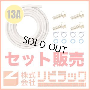 画像1: 【セット販売】5Mスピードホース1巻+RH4-15継手セット1組 (1)