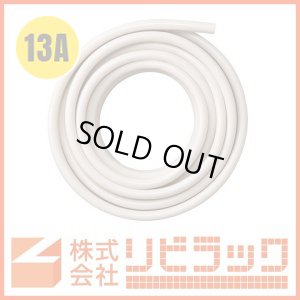 画像1: スピードホース(13×23×20M) (1)