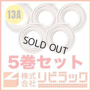 画像1: スピードホース(13×23×20M) 5巻セット (1)