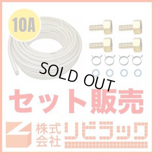 画像1: 【セット販売】スピードホース+ST4S1016 継手セット (1)
