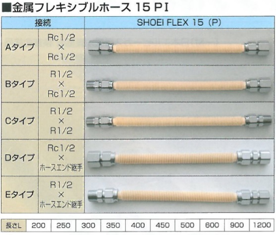 低圧金属フレキ管シリーズ LPG用 10本セット[UTIC-4-10SET] -フレキ屋.com